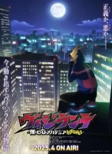 دانلود انیمه Vigilante: Boku no Hero Academia Illegals