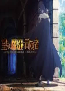 دانلود انیمه Nozomanu Fushi no Boukensha 2nd Season