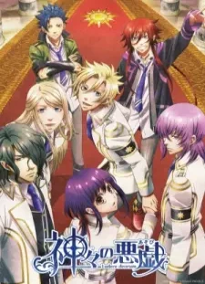 دانلود انیمه Kamigami no Asobi