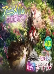 دانلود انیمه Otome Game no Heroine de Saikyou Survival