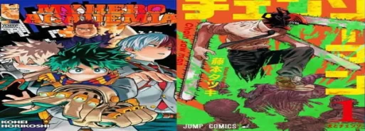 مانگاهای Chainsaw Man و My Hero Academia در فهرست پرفروش‌ترین مانگا NYT قرار گرفتند