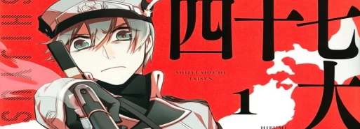 مانگا "47th War" به پایان رسید