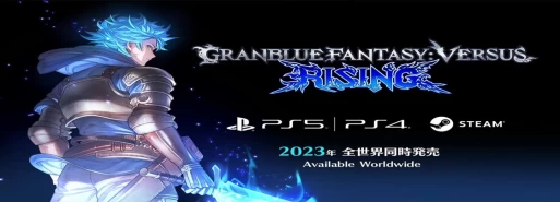 عرضه نسخه آنلاین بتا بازی "Granblue Fantasy Versus: Rising" به تعویق افتاد