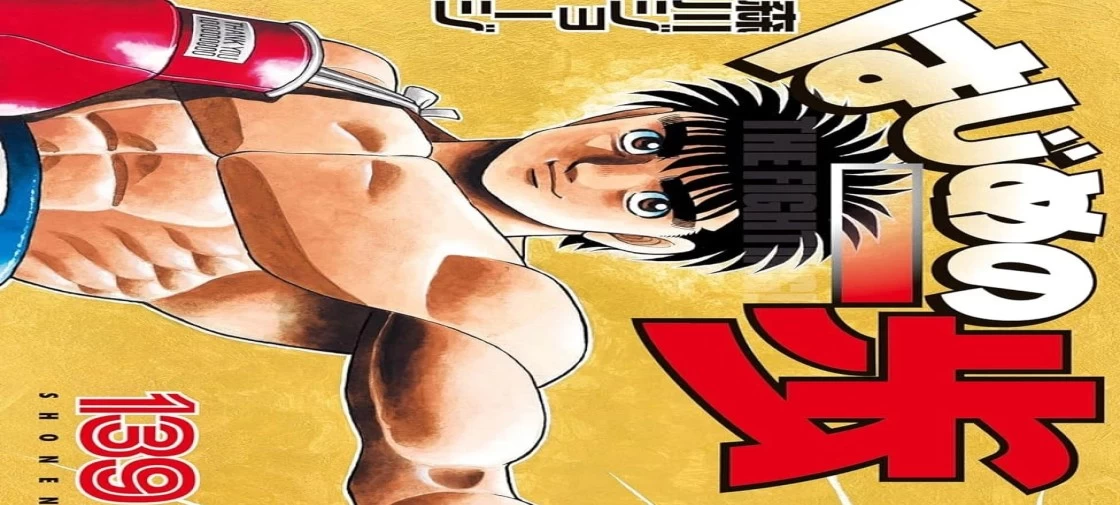 مانگا Hajime no Ippo بمدت یک هفته وارد وقفه شد